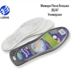 Мемори Пена Влошки за Обувки