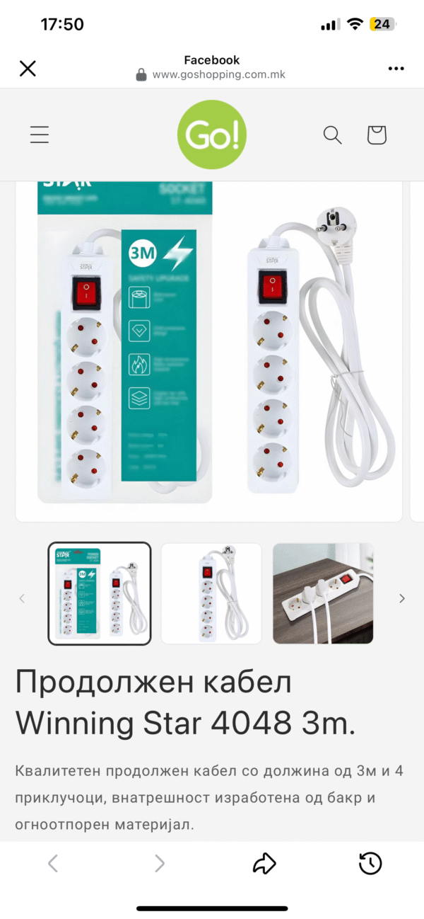 🔌 Продолжен Кабел со 4 Приклучоци – 3 Метри Должина